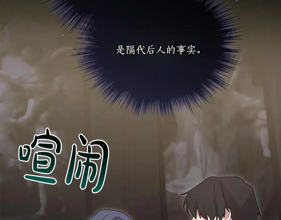 太可爱了怎么办漫画,第91话 获得认可2图