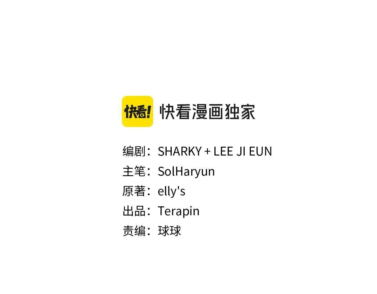 太可爱了怎么办漫画,第79话 和哥哥结婚？3图