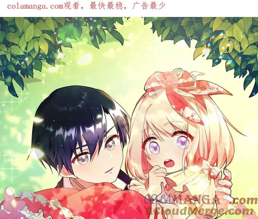 太可爱了怎么办漫画,第88话 约定的吻1图