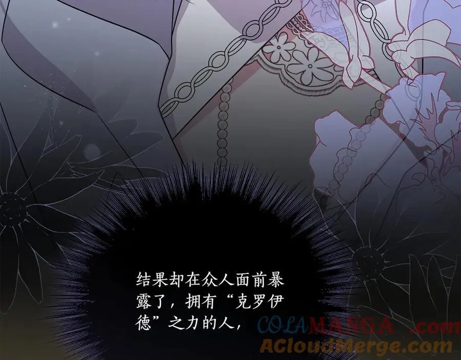 太可爱了怎么办漫画,第91话 获得认可1图