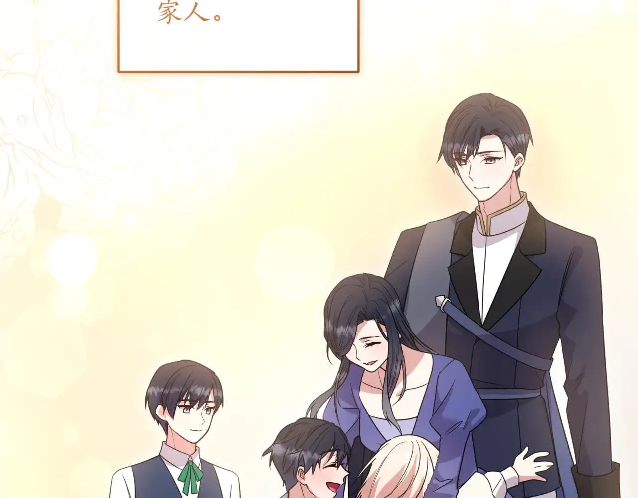 太可爱了怎么办动漫全集漫画,第81话 我是爱他的5图