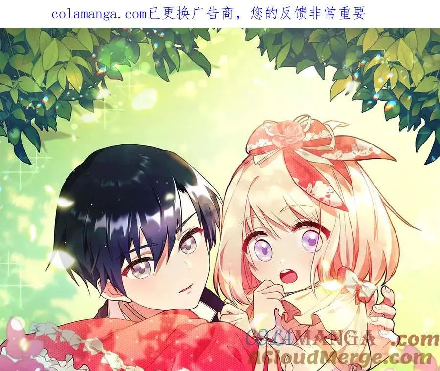 太可爱了怎么办漫画,第96话 女皇登基1图