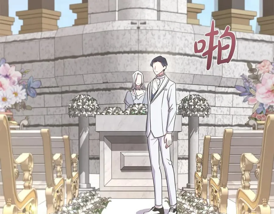 太可爱了怎么办漫画,第98话 结婚进行时4图