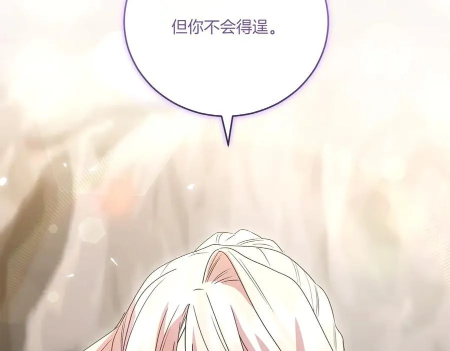 太可爱了怎么办漫画,第93话 正面交锋3图