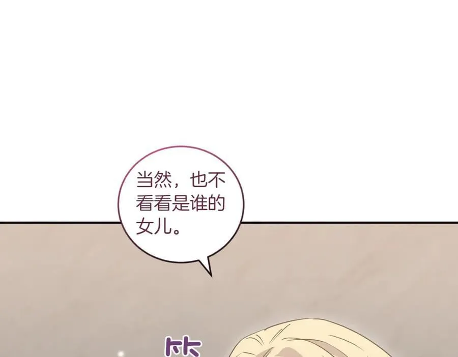 太可爱了怎么办漫画,第82话 救助难民3图