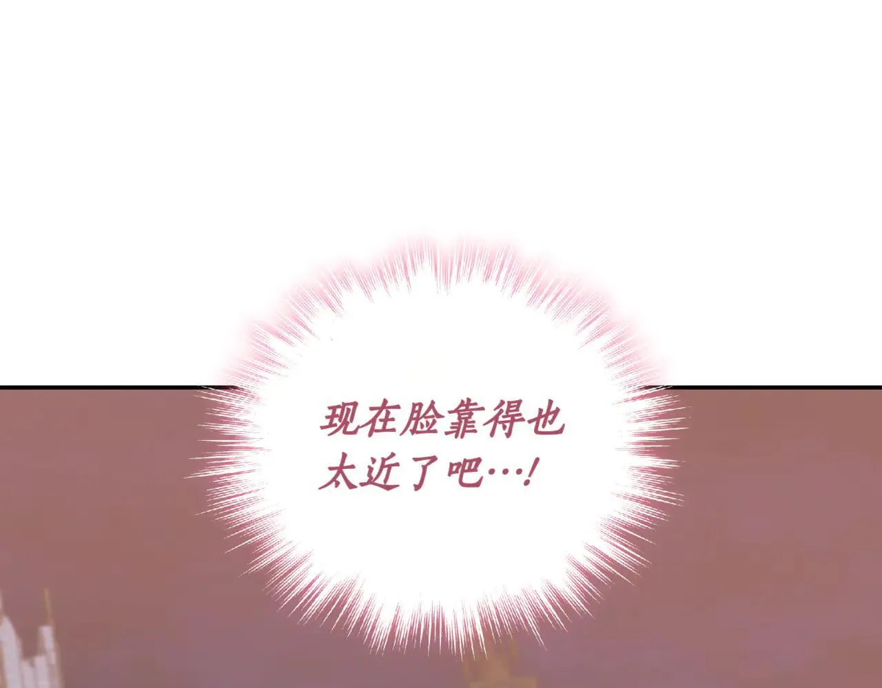 太可爱了怎么办漫画,第80话 给我一个拥抱3图