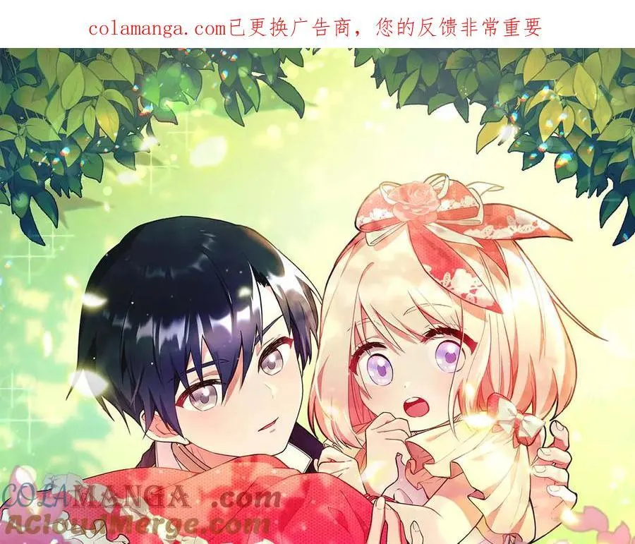 太可爱了怎么办漫画,第94话 偷鸡不成1图