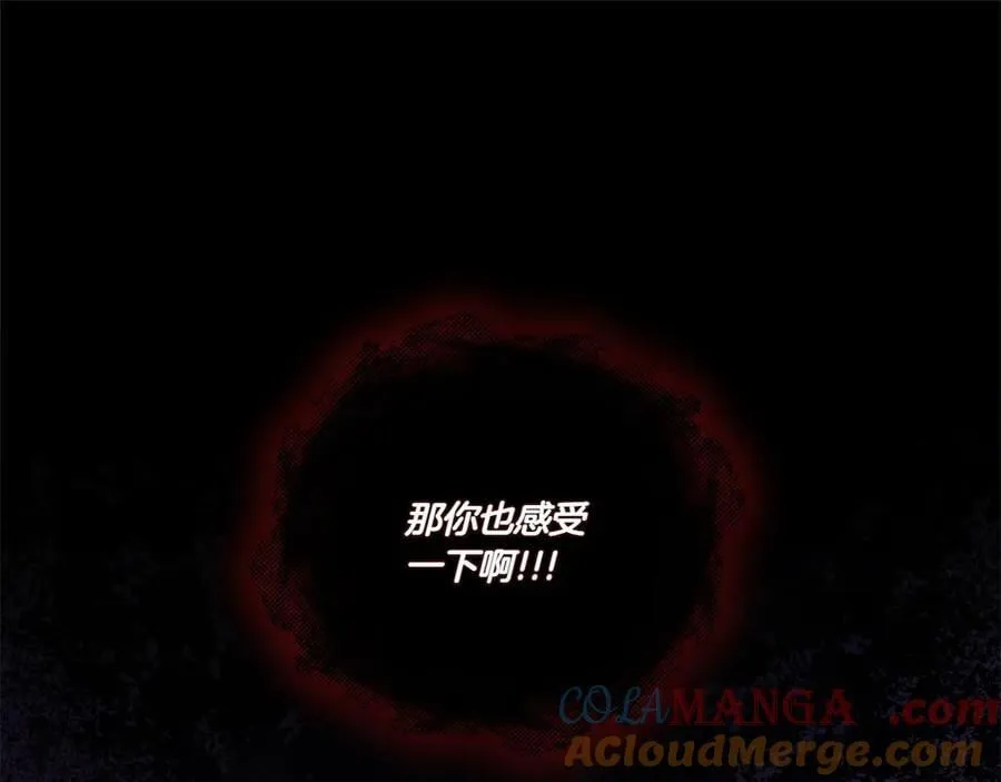 太可爱了怎么办漫画,第88话 约定的吻5图