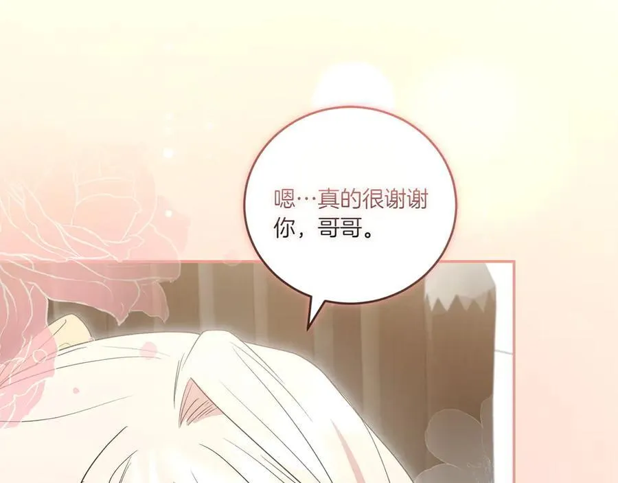 太可爱了怎么办漫画,第87话 能陪我吗3图