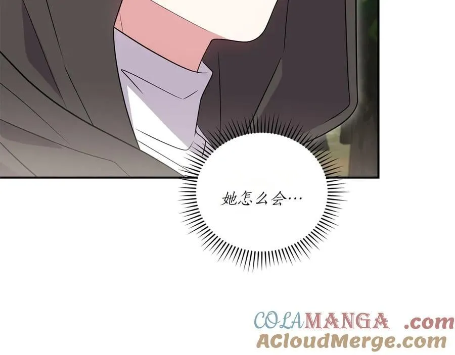 太可爱了怎么办漫画,第93话 正面交锋1图