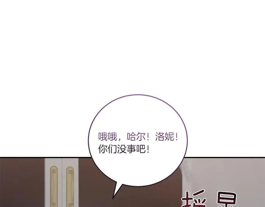 太可爱了怎么办漫画,第87话 能陪我吗2图