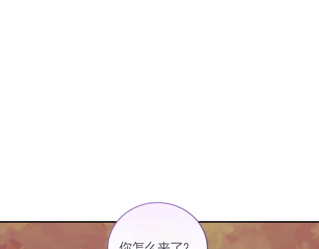 太可爱了怎么办漫画,第79话 和哥哥结婚？4图