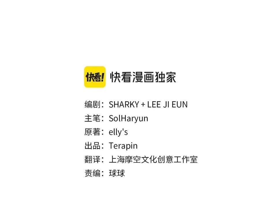 太可爱了怎么办漫画,第93话 正面交锋3图