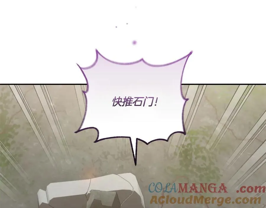 太可爱了怎么办漫画,第90话 天选之子5图