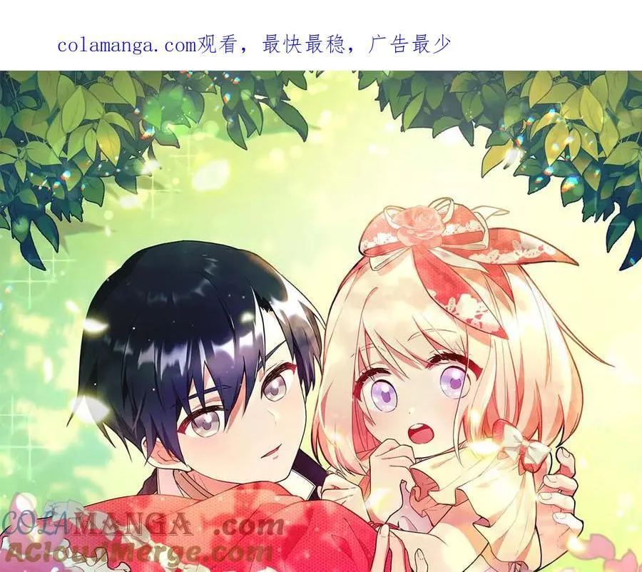 太可爱了怎么办漫画,第93话 正面交锋1图