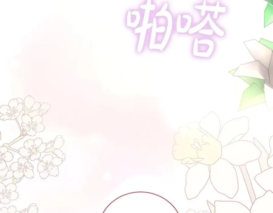 太可爱了怎么办漫画,第98话 结婚进行时2图