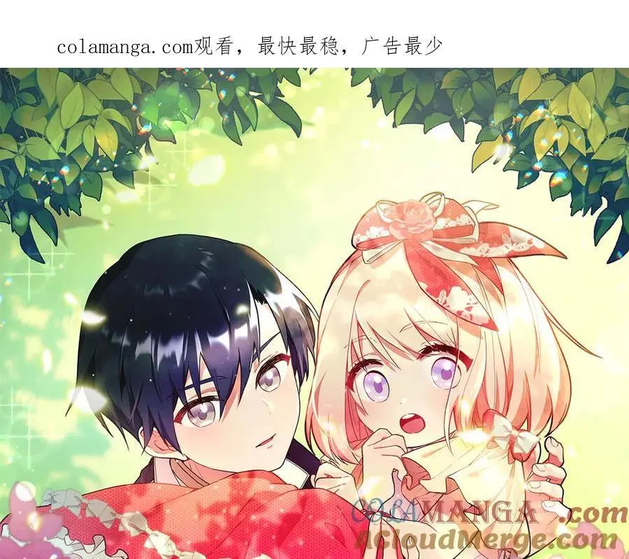 太可爱了怎么办动漫全集漫画,第92话 揭穿皇帝1图