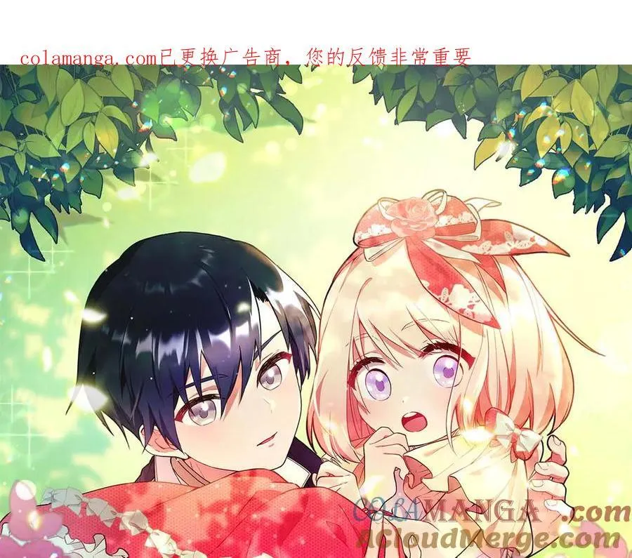 太可爱了怎么办漫画,第97话 承诺1图