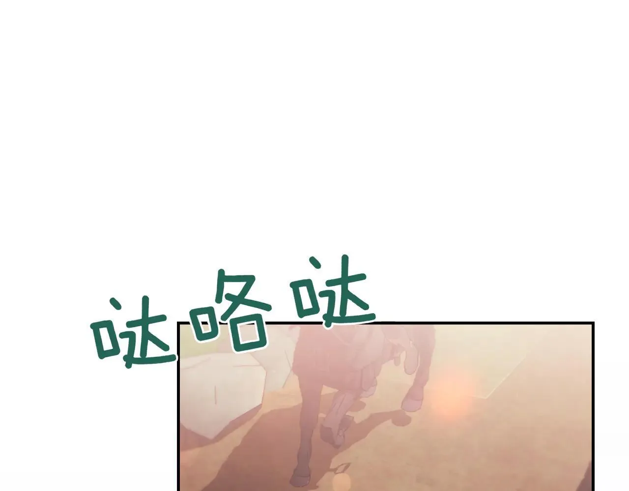 太可爱了怎么办漫画,第79话 和哥哥结婚？5图