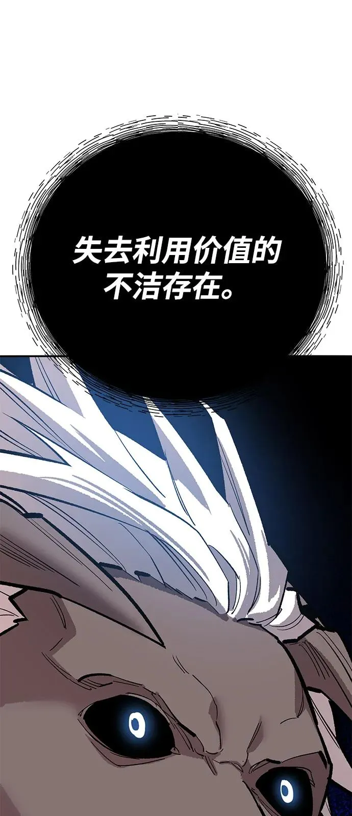 觉醒战士漫画免费观看漫画,[第2部] 第105话 计划B3图