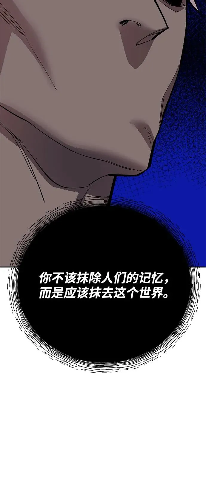 觉醒战士漫画免费观看漫画,[第2部] 第105话 计划B4图