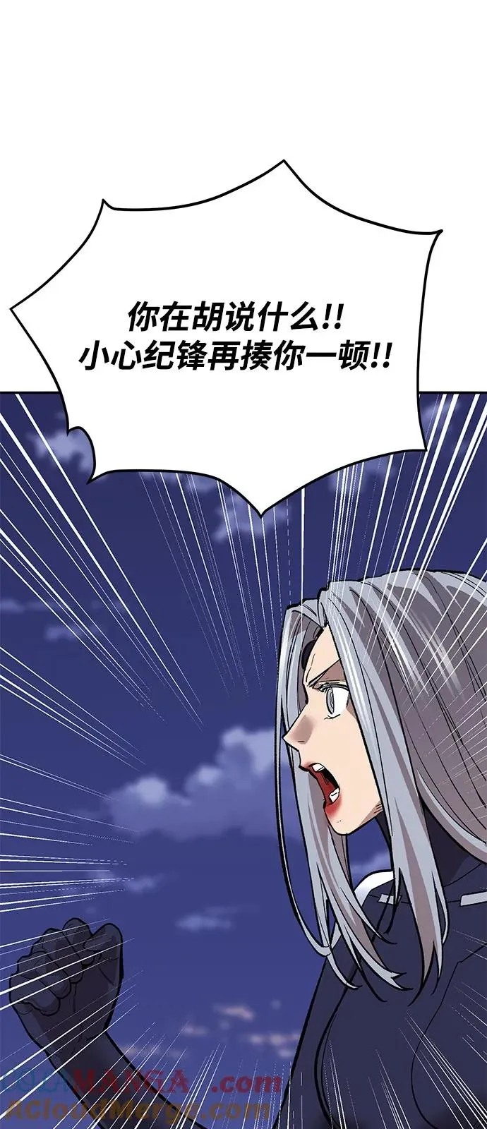 觉醒战士漫画免费观看漫画,[第2部] 第105话 计划B5图