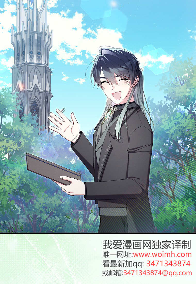 碰巧的救了你但我不负责漫画,第68话2图