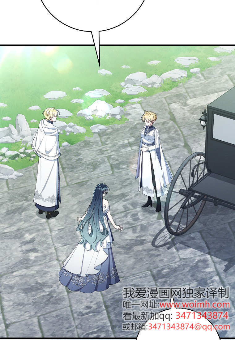 碰巧的救了你但我不负责漫画,第70话4图