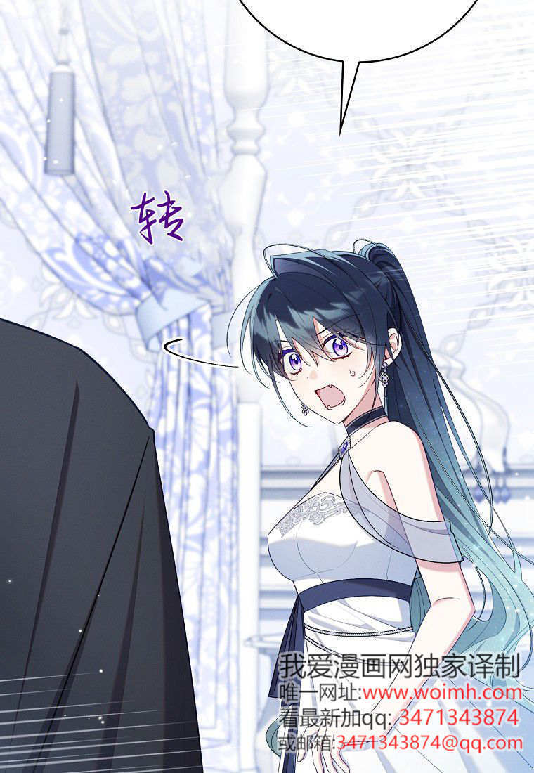 碰巧的救了你但我不负责漫画,第71话1图