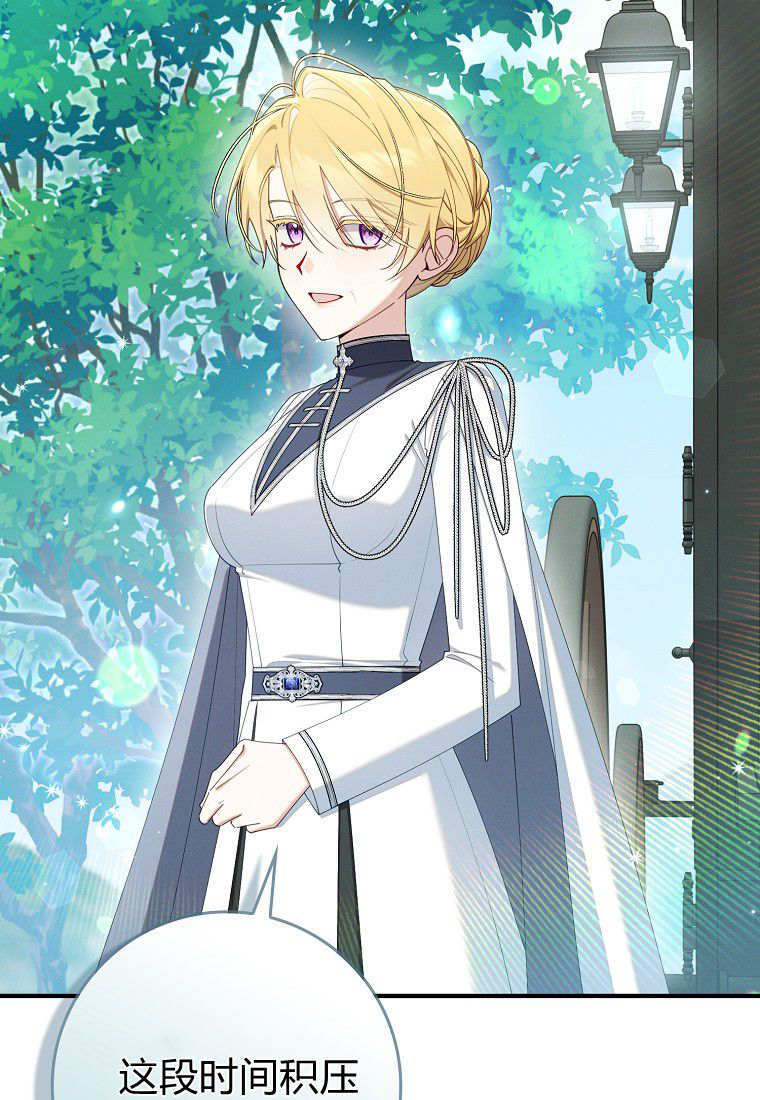 碰巧的救了你但我不负责漫画,第70话2图