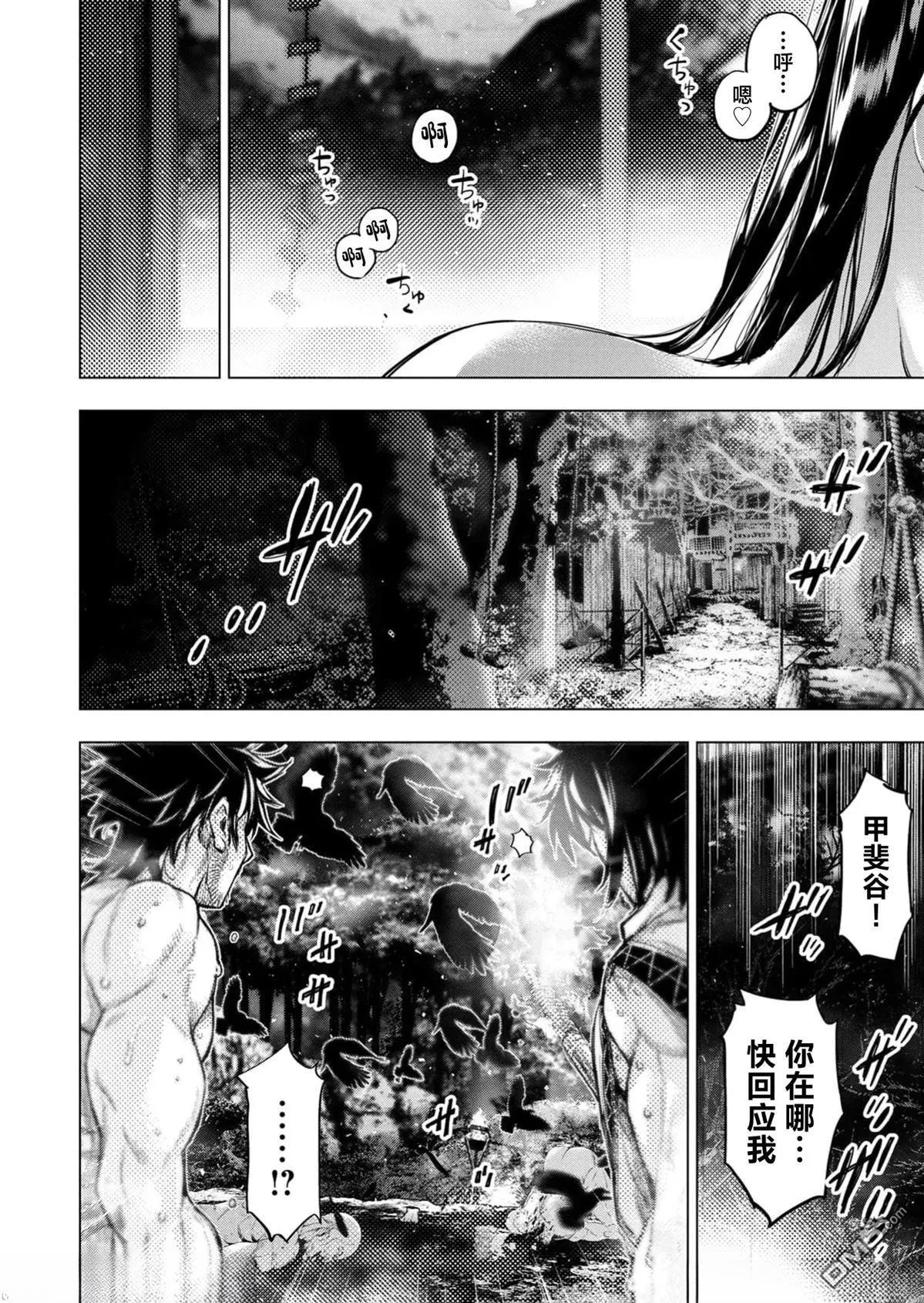 隐语岛漫画,第226话4图