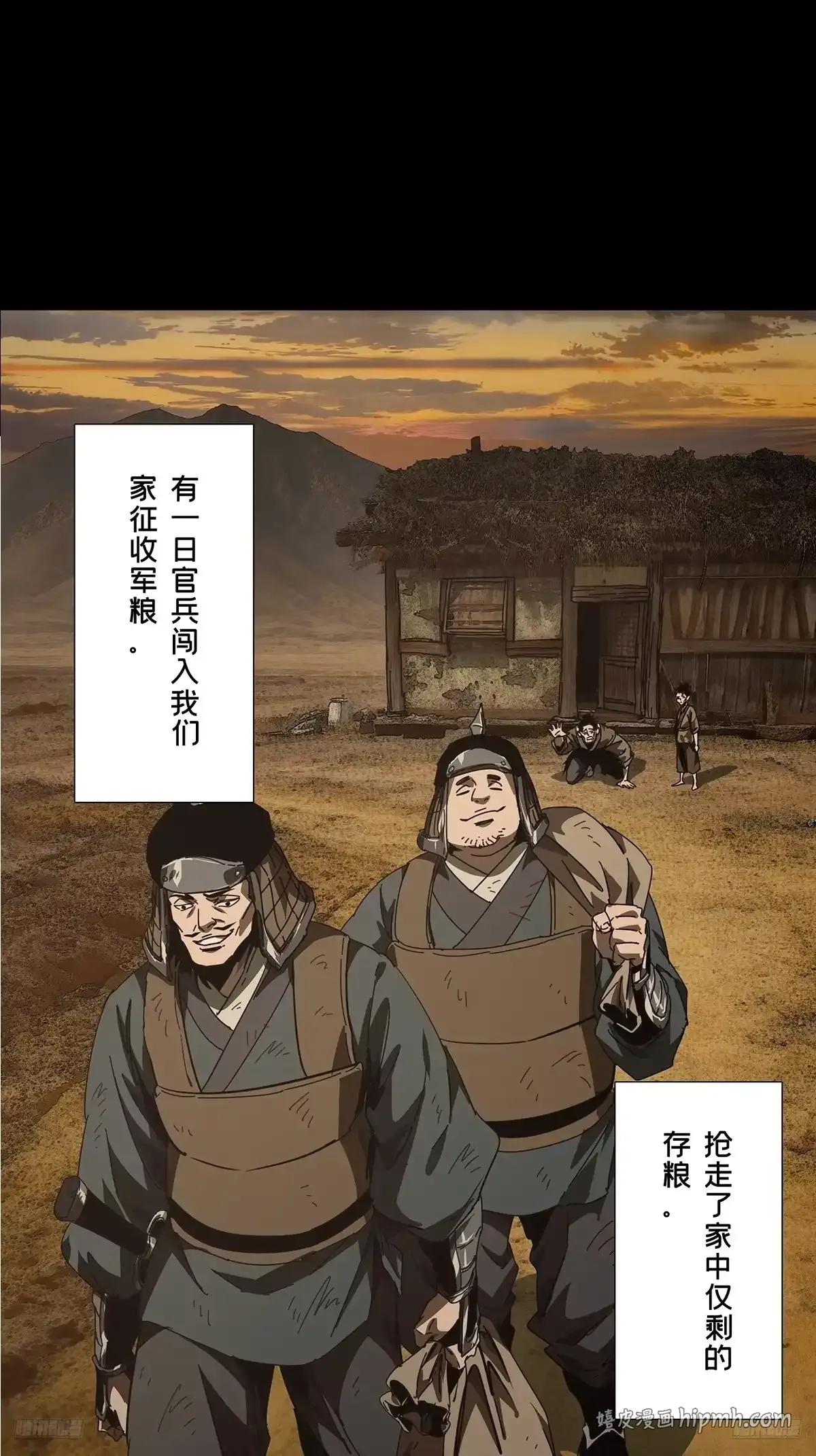 大象无形下一句漫画,第五百四十七章/哥哥中1图