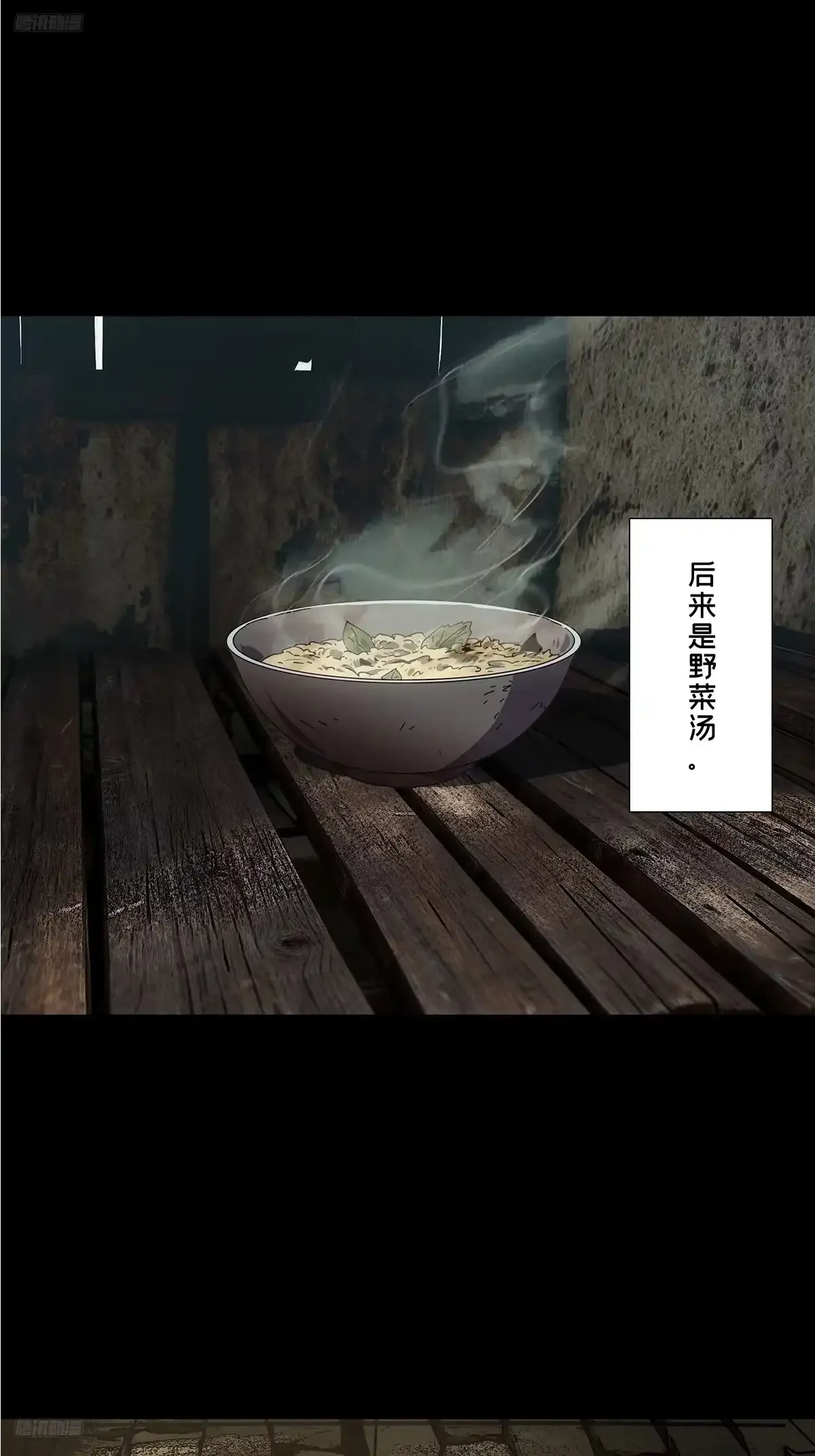 大象无形下一句漫画,第五百四十七章/哥哥中3图