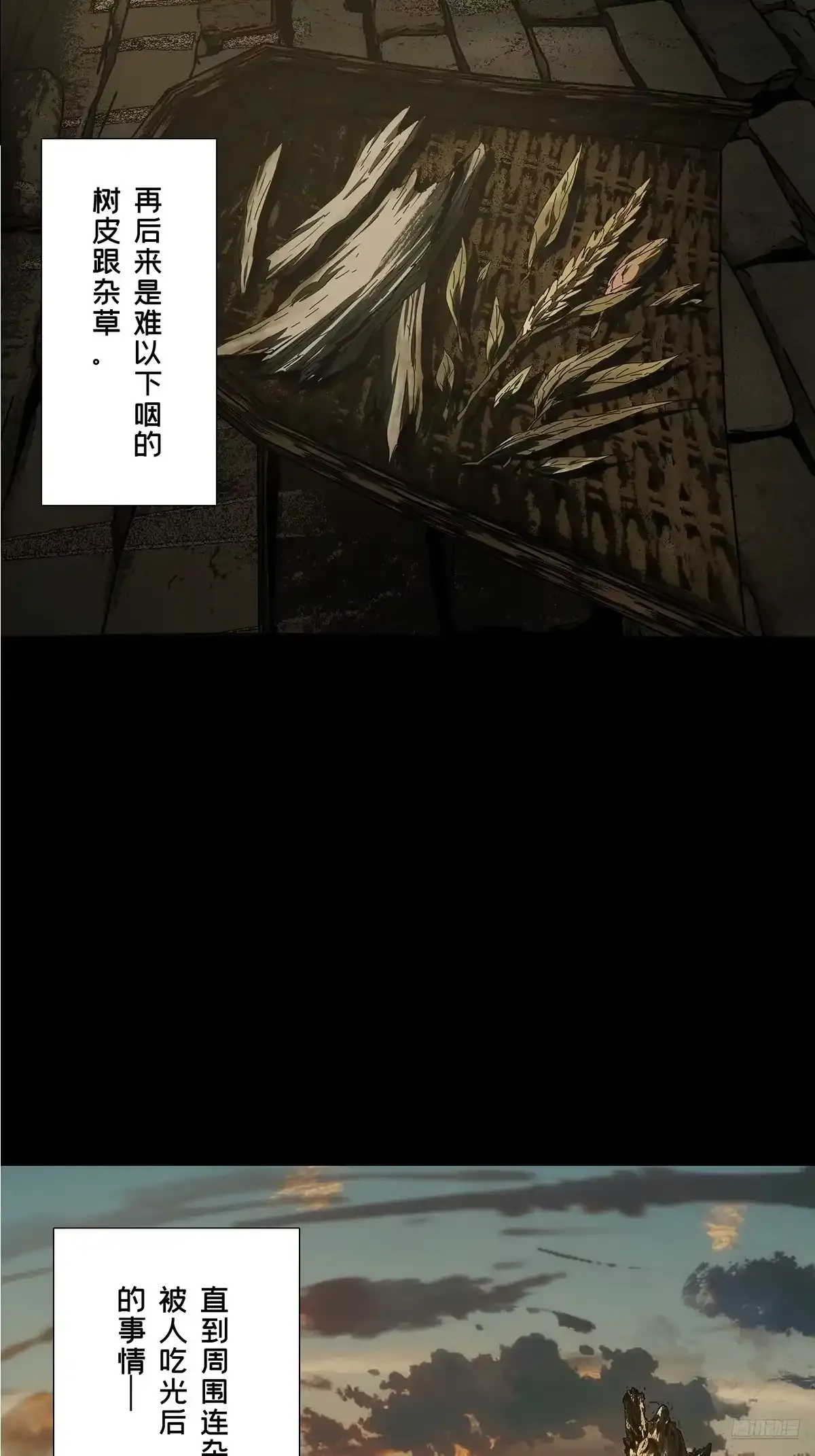 大象无形下一句漫画,第五百四十七章/哥哥中4图