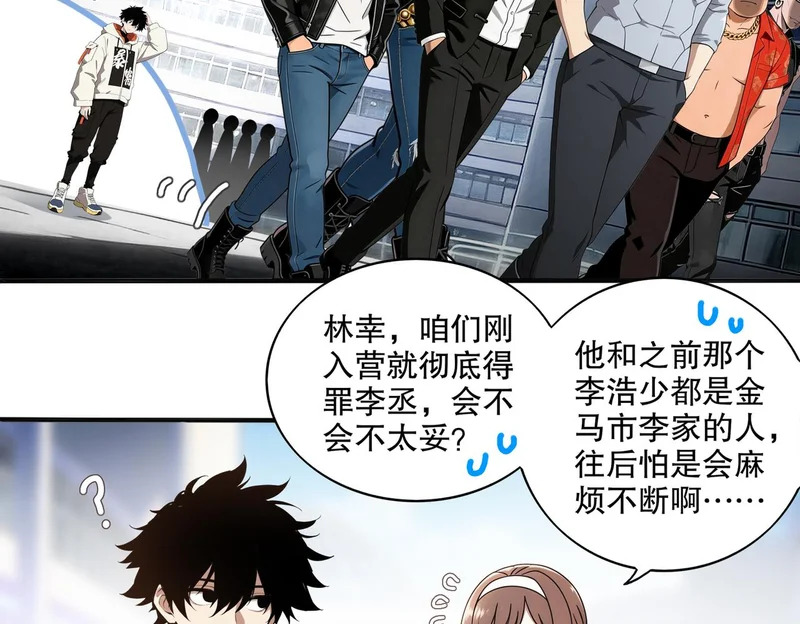 绝色道侣都说吾皇体质无敌 下拉式漫画,435-迟到了！5图