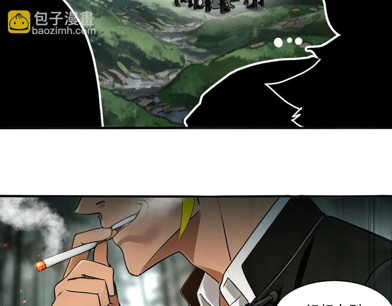 绝色道侣都说吾皇体质无敌 下拉式漫画,434-会长李丞5图