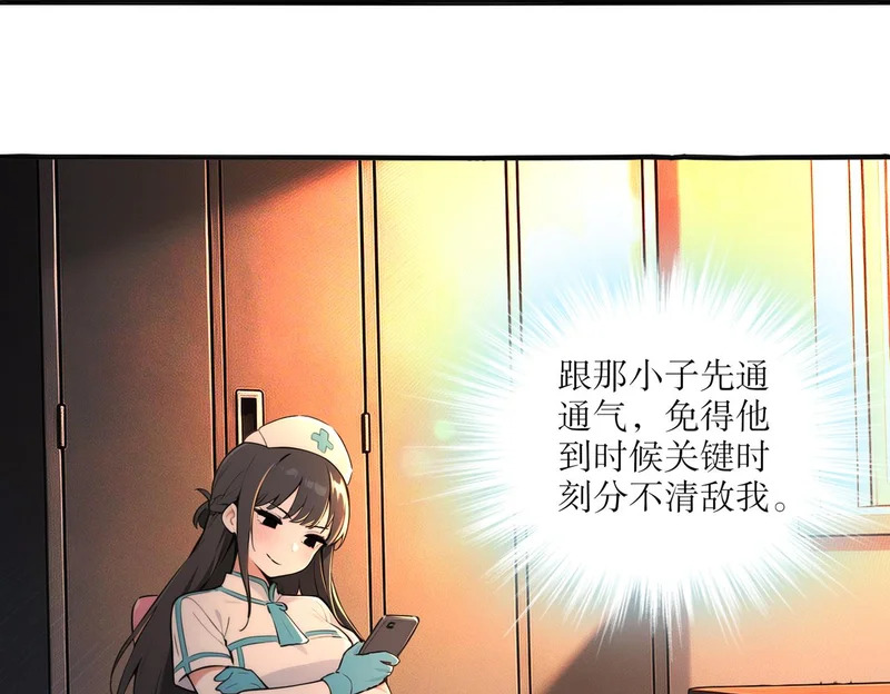 绝色道侣都说吾皇体质无敌 下拉式漫画,438-谢谢你4图