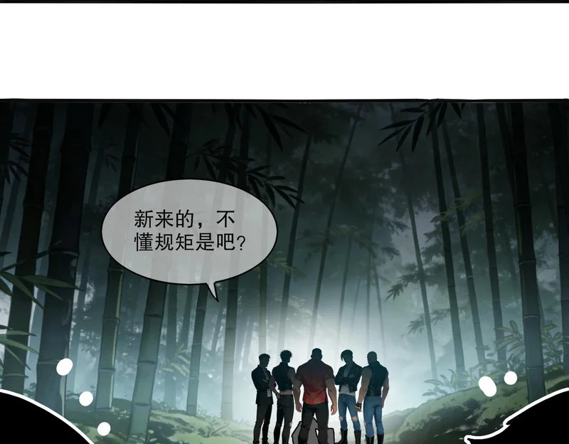 绝色道侣都说吾皇体质无敌 下拉式漫画,434-会长李丞4图