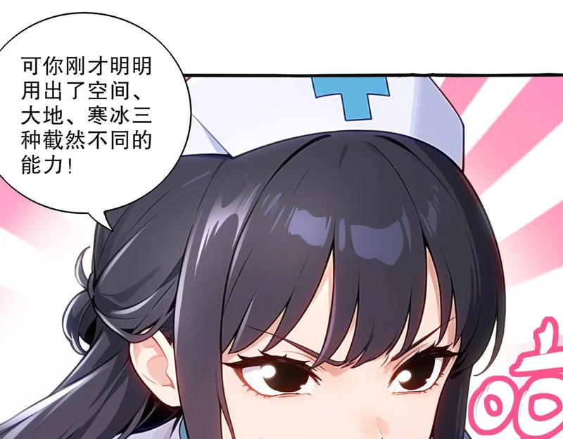 绝色道侣都说吾皇体质无敌 下拉式漫画,440-我靠接吻逆天改命4图