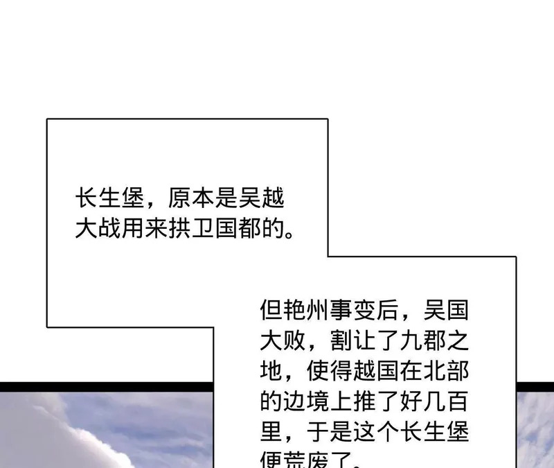 史上最强赘婿沈浪免费漫画下拉式漫画,377 强抢零血脉者！4图