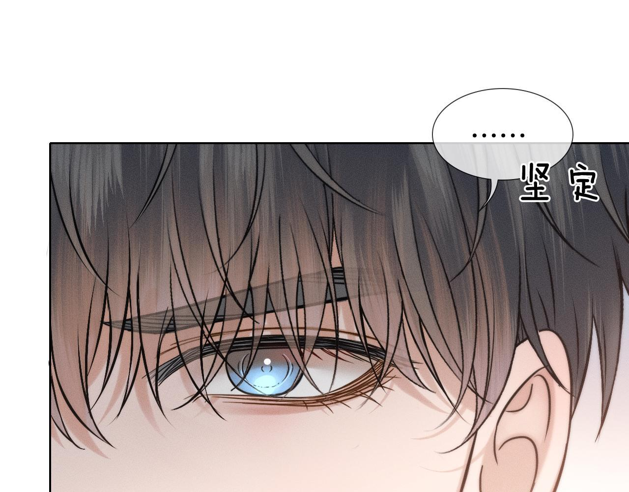 你却爱着一个他广播剧漫画,第154话 你是我弟弟1图