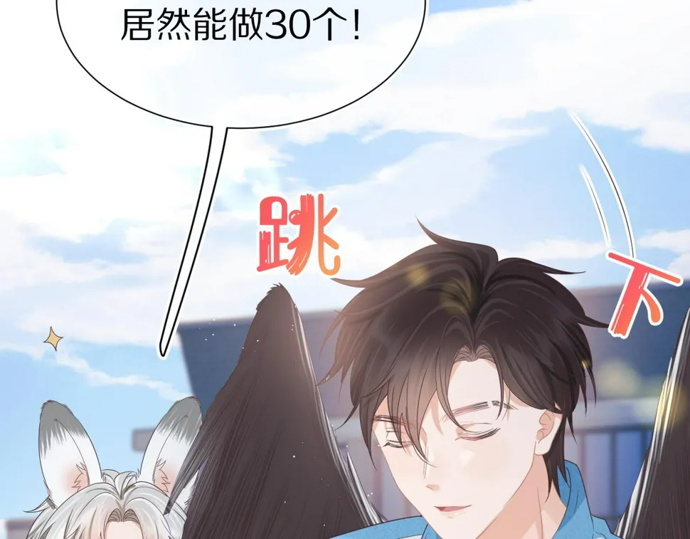 一口吃个兔漫画,第26章 大力兔摧毁单杠3图