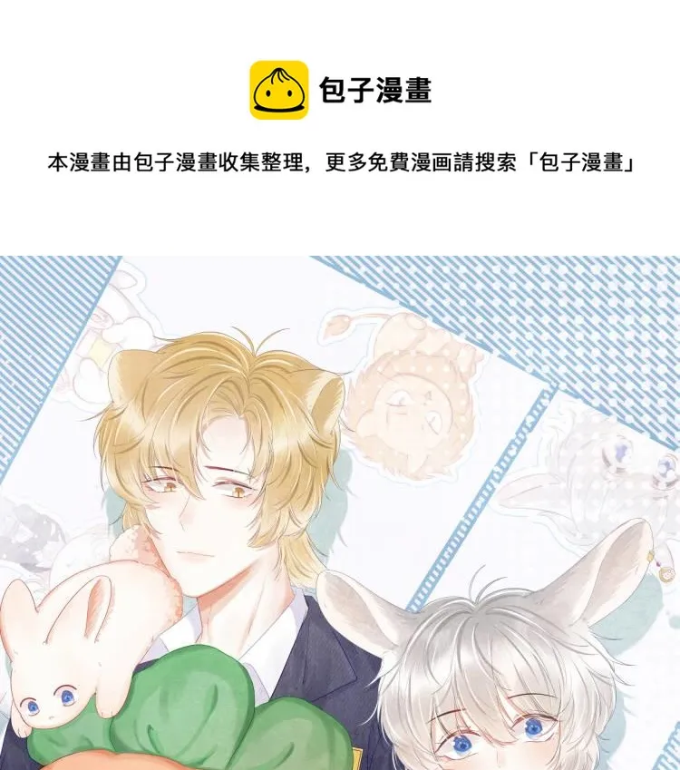 一口吃个兔漫画,第49话-下雪了！1图