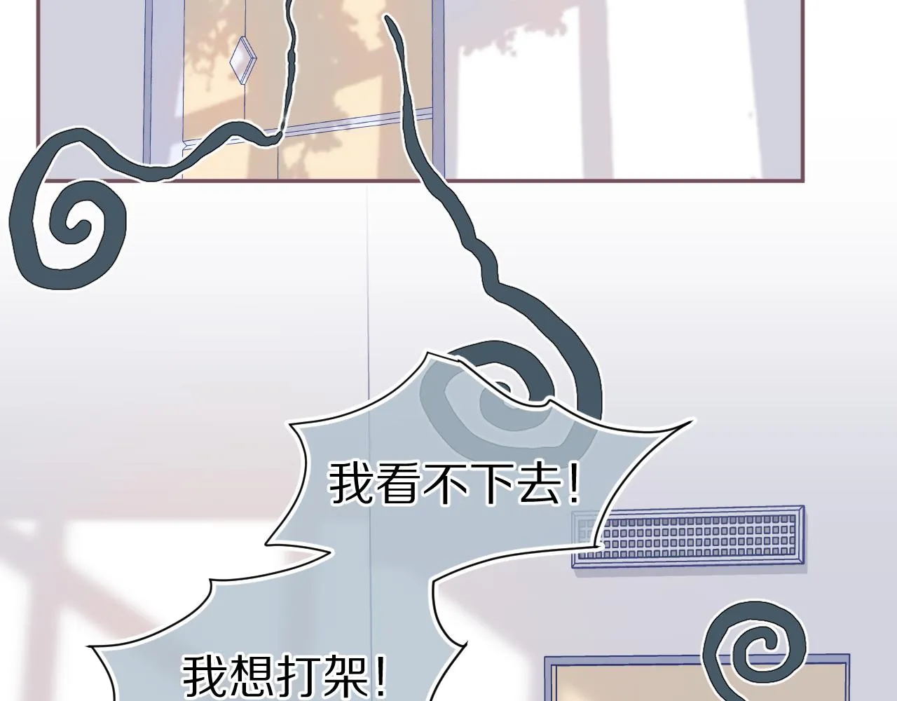 一口吃个兔漫画,第65章 误会5图