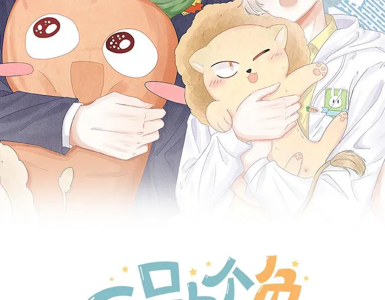 一口吃个兔漫画,第65章 误会1图