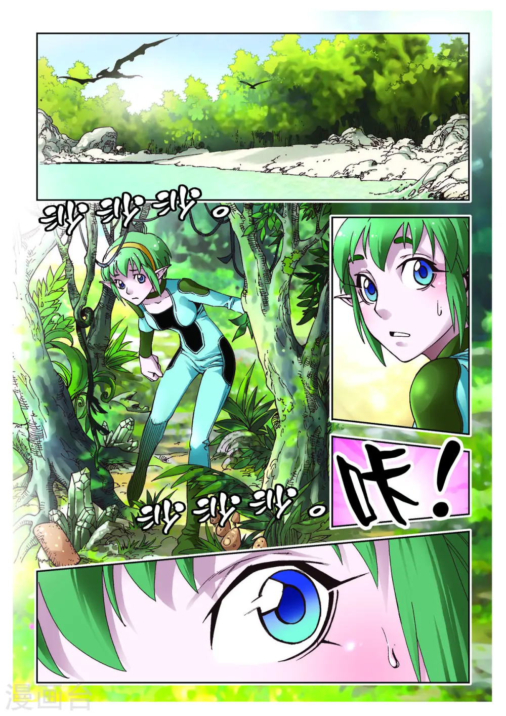 绝世开挂驯兽师漫画,第59话5图