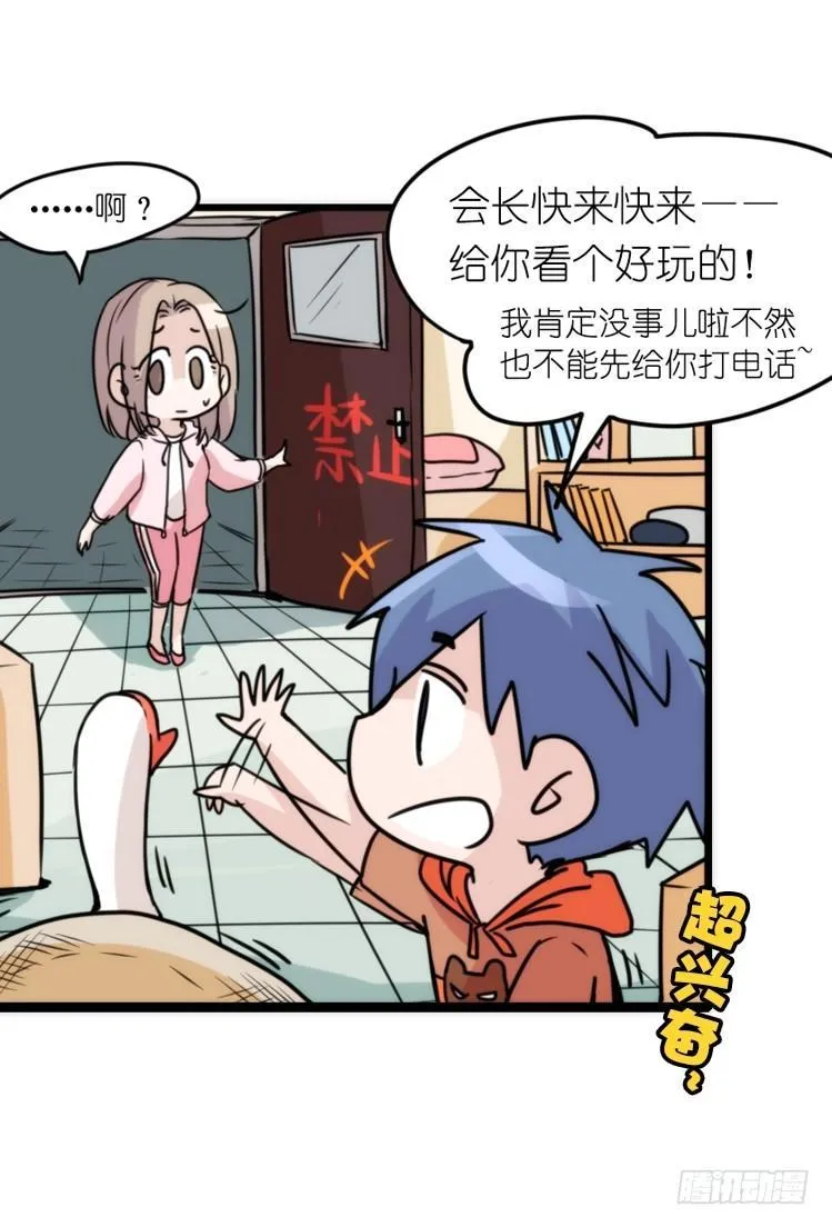 金华至江西望仙谷旅游攻略漫画,动协在行动09：小公主？！4图