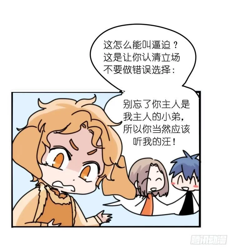 金华至江西望仙谷旅游攻略漫画,家有鹅霸：就这样被你征服~2图