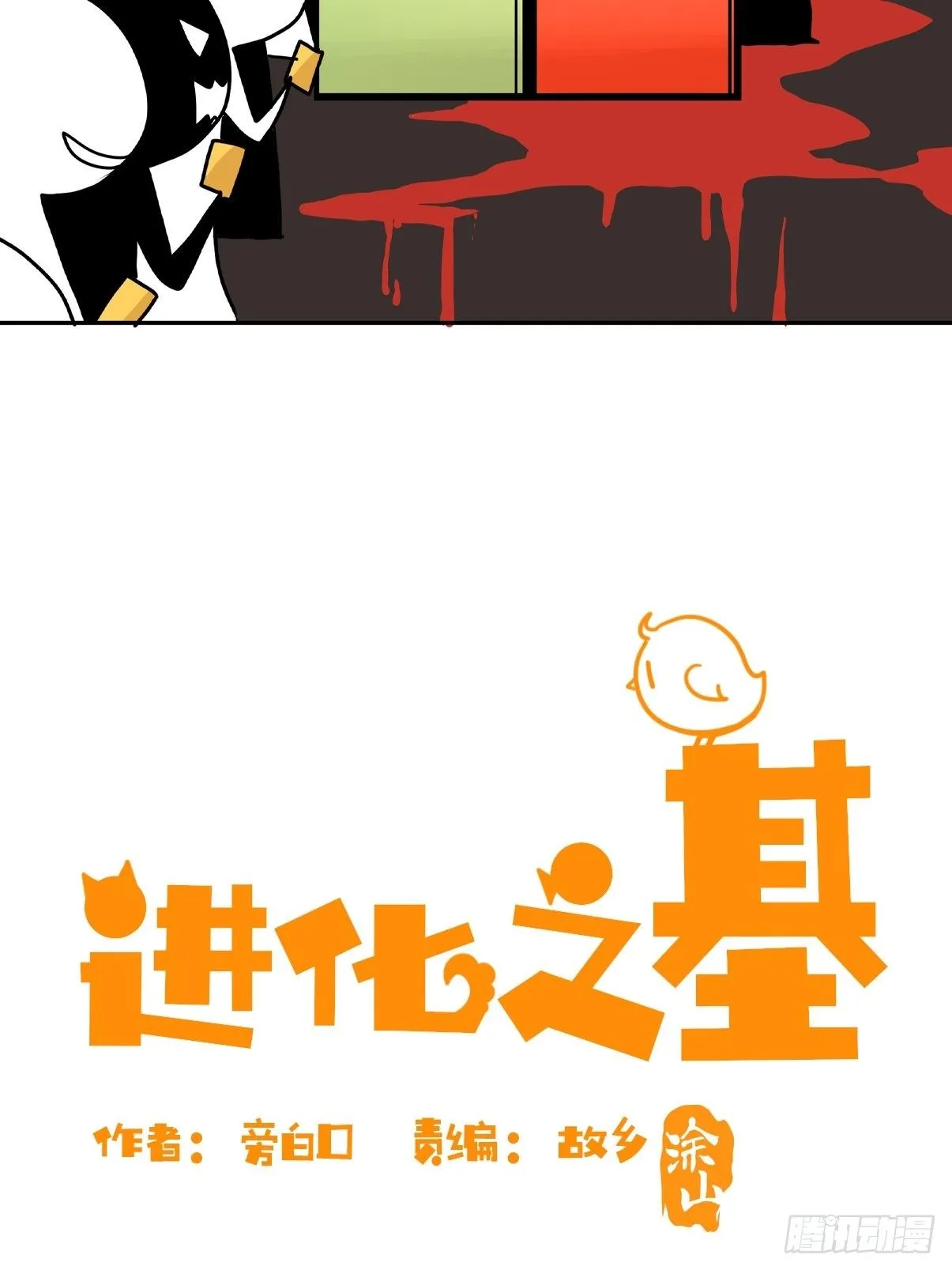 金华至江西望仙谷旅游攻略漫画,狼传奇：自然运行的力量2图