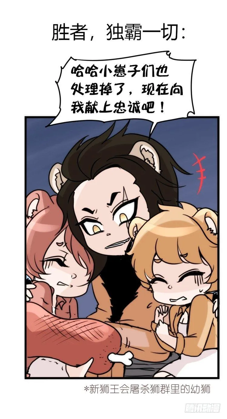 金华至江西望仙谷旅游攻略漫画,是这样的狮JI王？！-014图